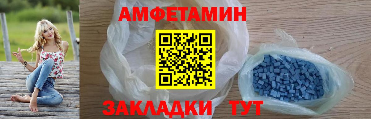 АМФ 98%  Amphetamine  АМФЕТАМИН  Вход с VPN  Советский 