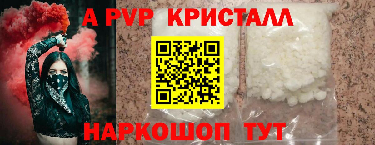 Советский  Альфа ПВП VHQ  купить закладку  Alfa_PVP мука  Alpha PVP СК КРИС  Вход с VPN  APVP 