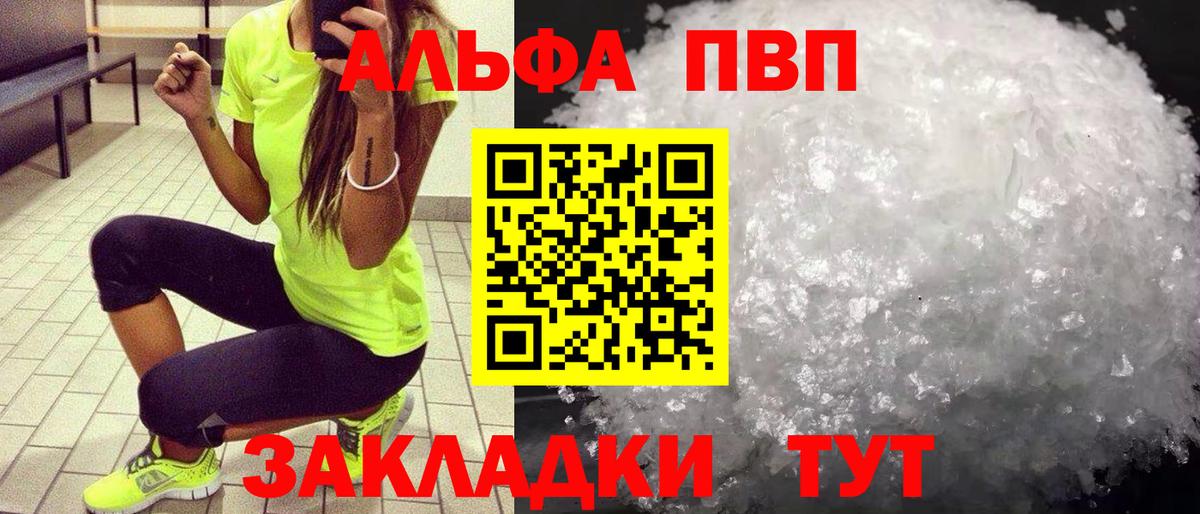 Alpha-PVP Соль Советский