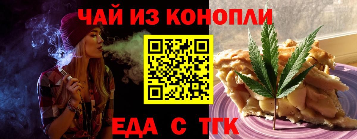 Cannafood конопля  Вход с VPN  Советский 