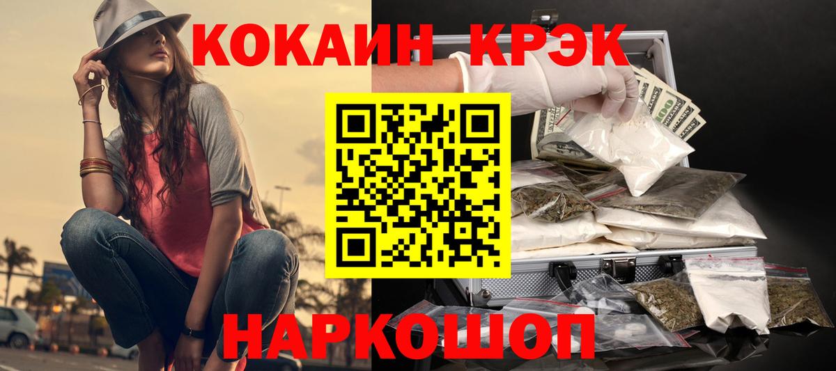 Советский  Кокаин  Вход с VPN  Cocaine 97% 
