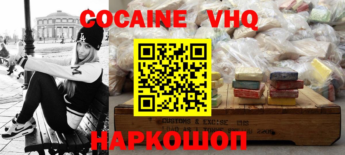Cocaine 97% Советский