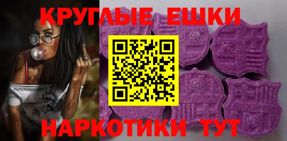 ЭКСТАЗИ 99% Советский