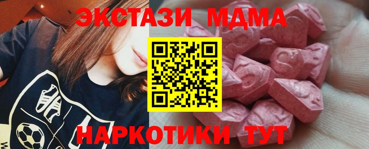 Экстази  Вход с VPN  нарко площадка формула  Экстази XTC  Советский 
