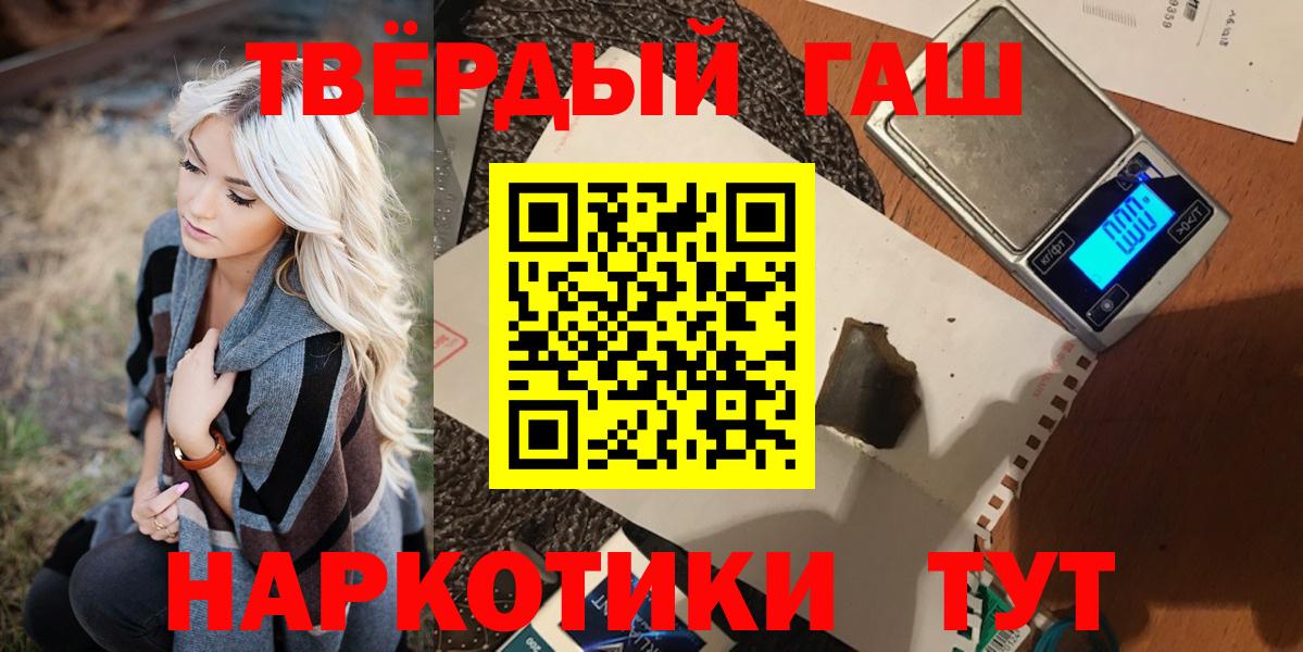 ГАШ  ГАШИШ AMNESIA HAZE  Вход с VPN  Советский 