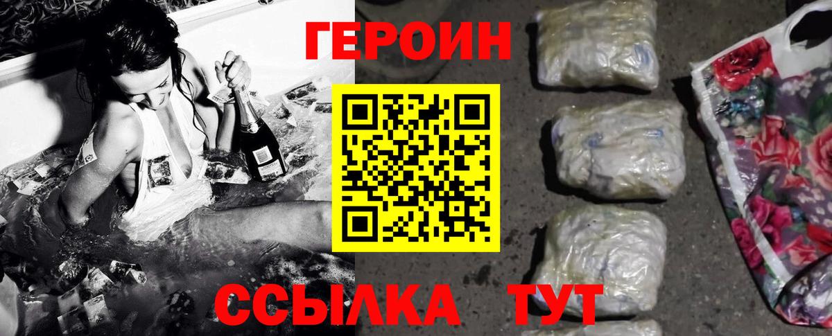 Советский  Героин VHQ  Вход с VPN 