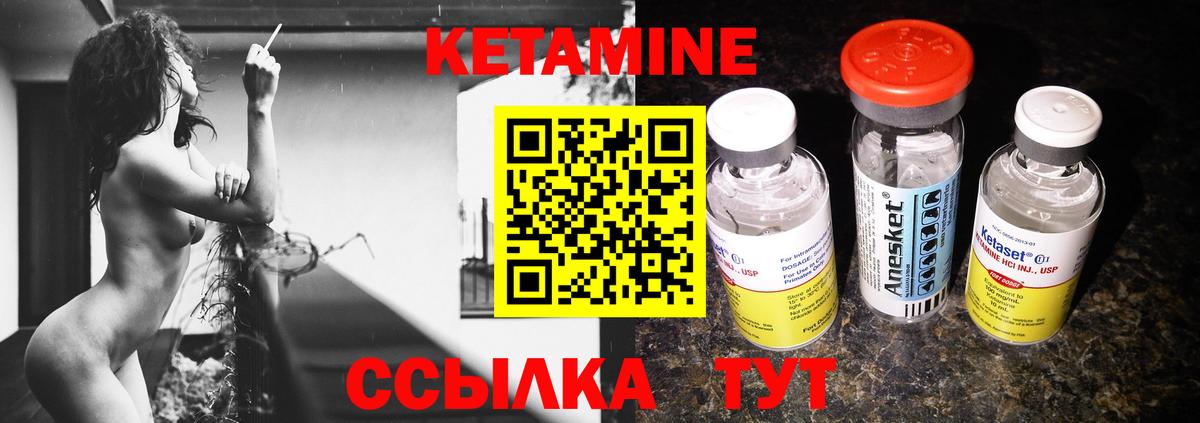 КЕТАМИН VHQ  Кетамин VHQ  Советский  Вход с VPN 