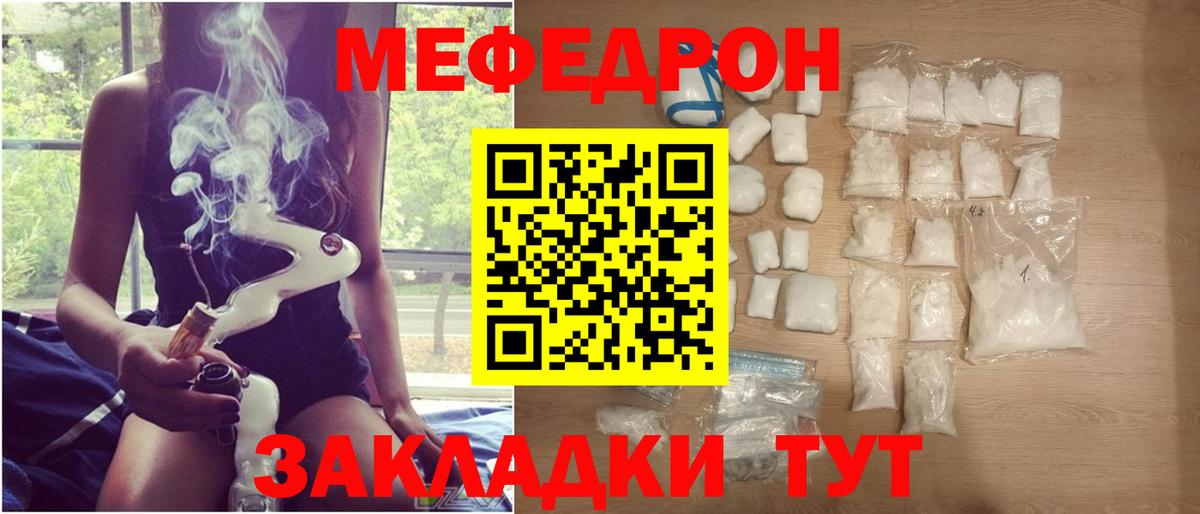 Мефедрон мука Советский