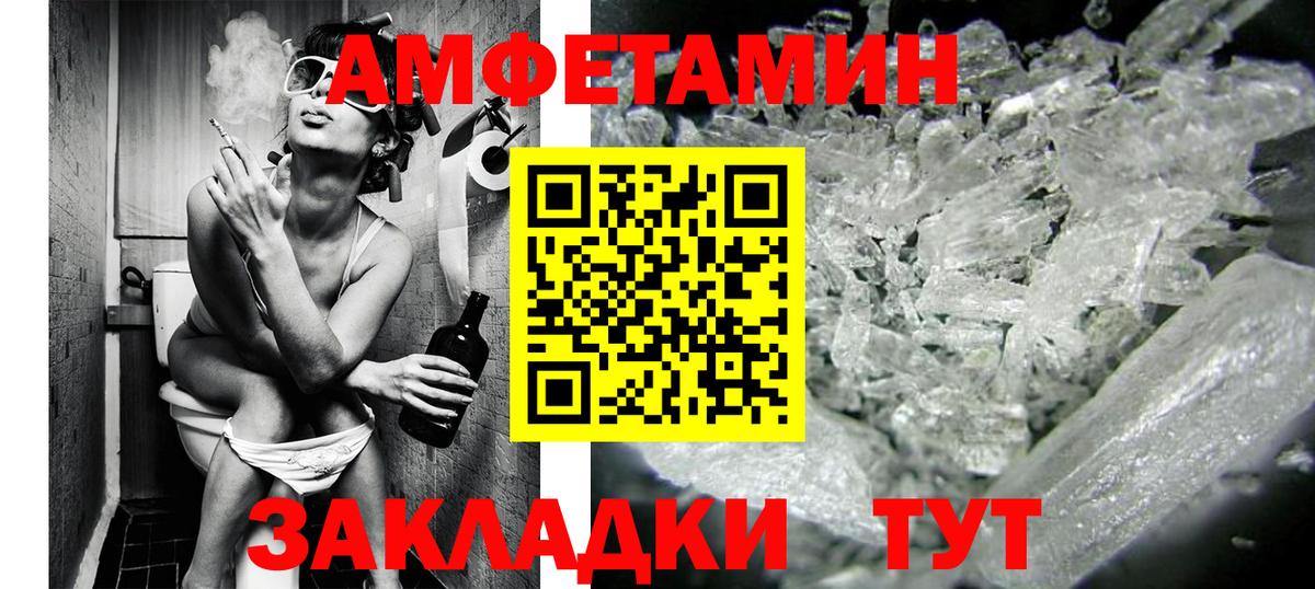 МЕТАМФЕТАМИН кристалл Советский
