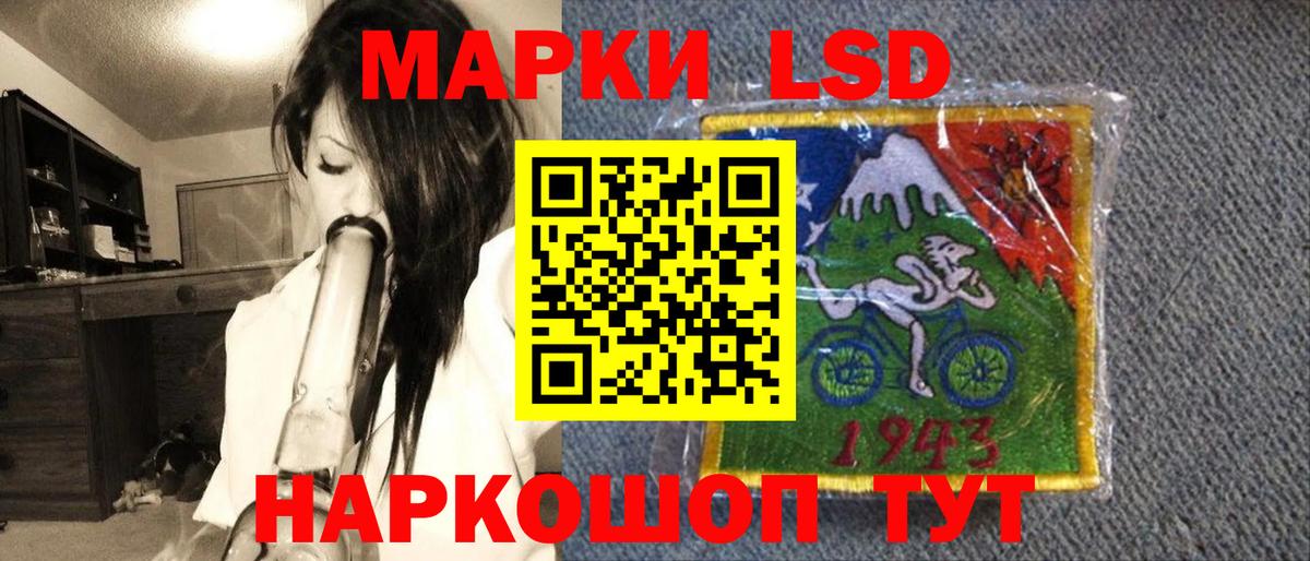 Марки 25I-NBOMe  Наркотические марки 1500мкг  Вход с VPN  Советский 