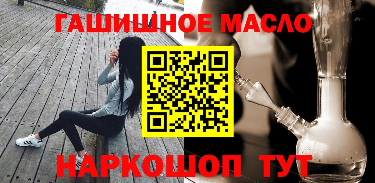 ТГК концентрат  Дистиллят ТГК вейп с тгк  Советский  Вход с VPN 