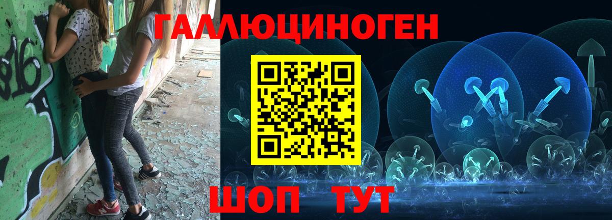 Псилоцибиновые грибы ЛСД  Вход с VPN  Советский 